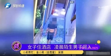 “太吓人！”6月12日，河南，男子晚上入住酒店，拿房卡没刷开房门，但他轻轻一推，