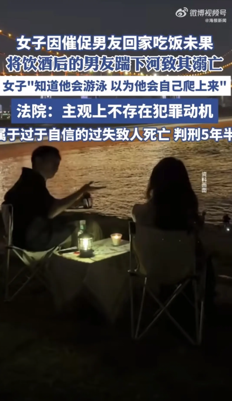 上海，女子和男友跟朋友聚餐喝酒，散场后，2人又到一处河边继续喝，过了会，女子想回