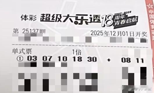 晒出你今天的感悟【晒票票】成长的捷径，就是承认自己的短板并全力弥补。分享大乐透第