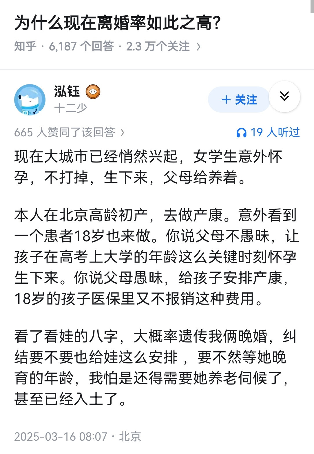 为什么现在离婚率如此之高？