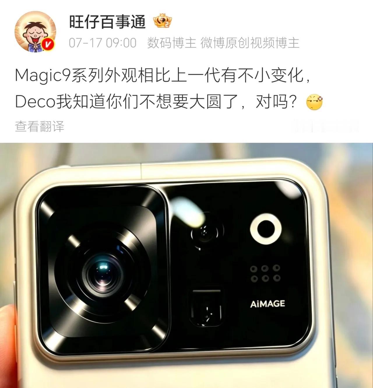 用了三代荣耀Magic，那个大圆环我真的受够了。裸机看着还行，一套上手机壳，四不