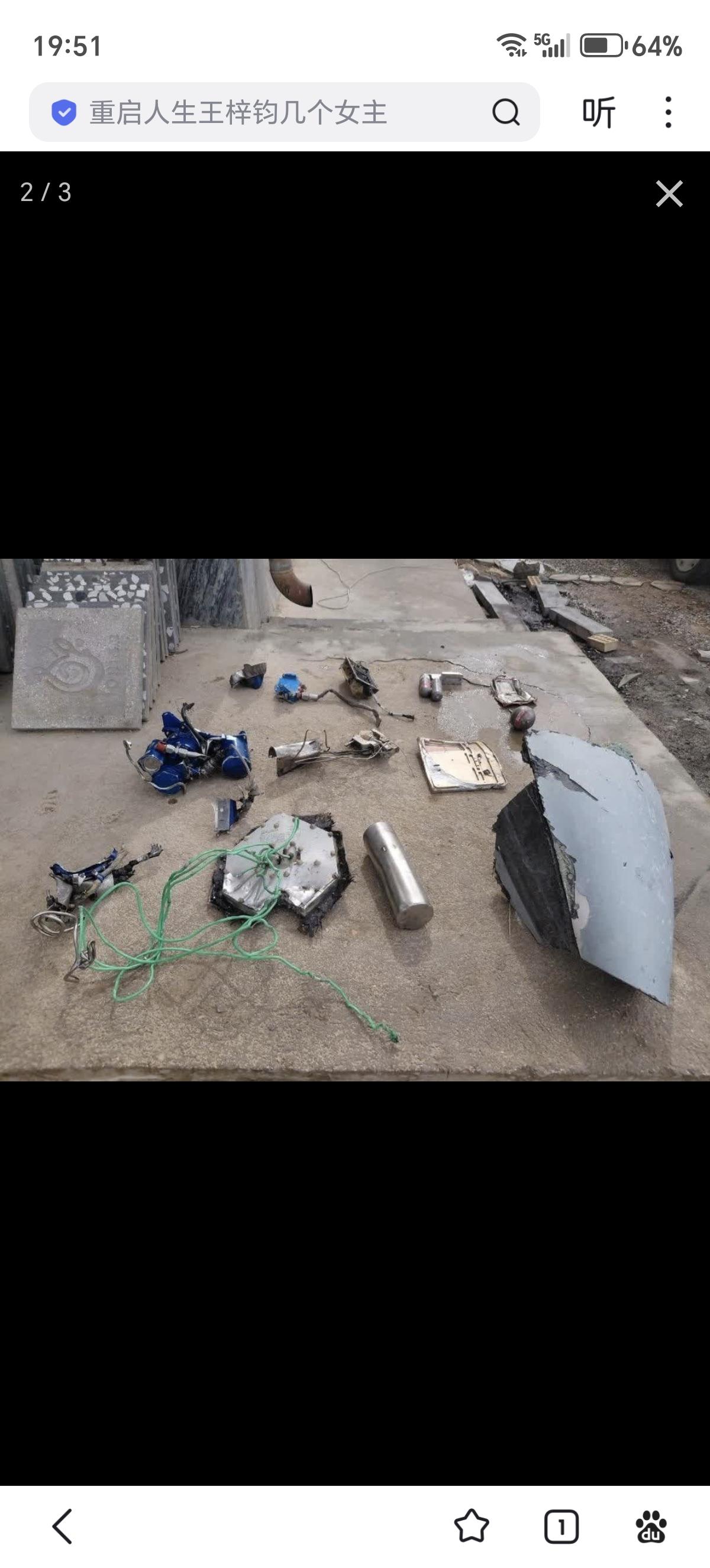 伊朗发现的JASSM隐身空射巡航导弹残骸。图1是JASSM导弹的抗干扰GPS