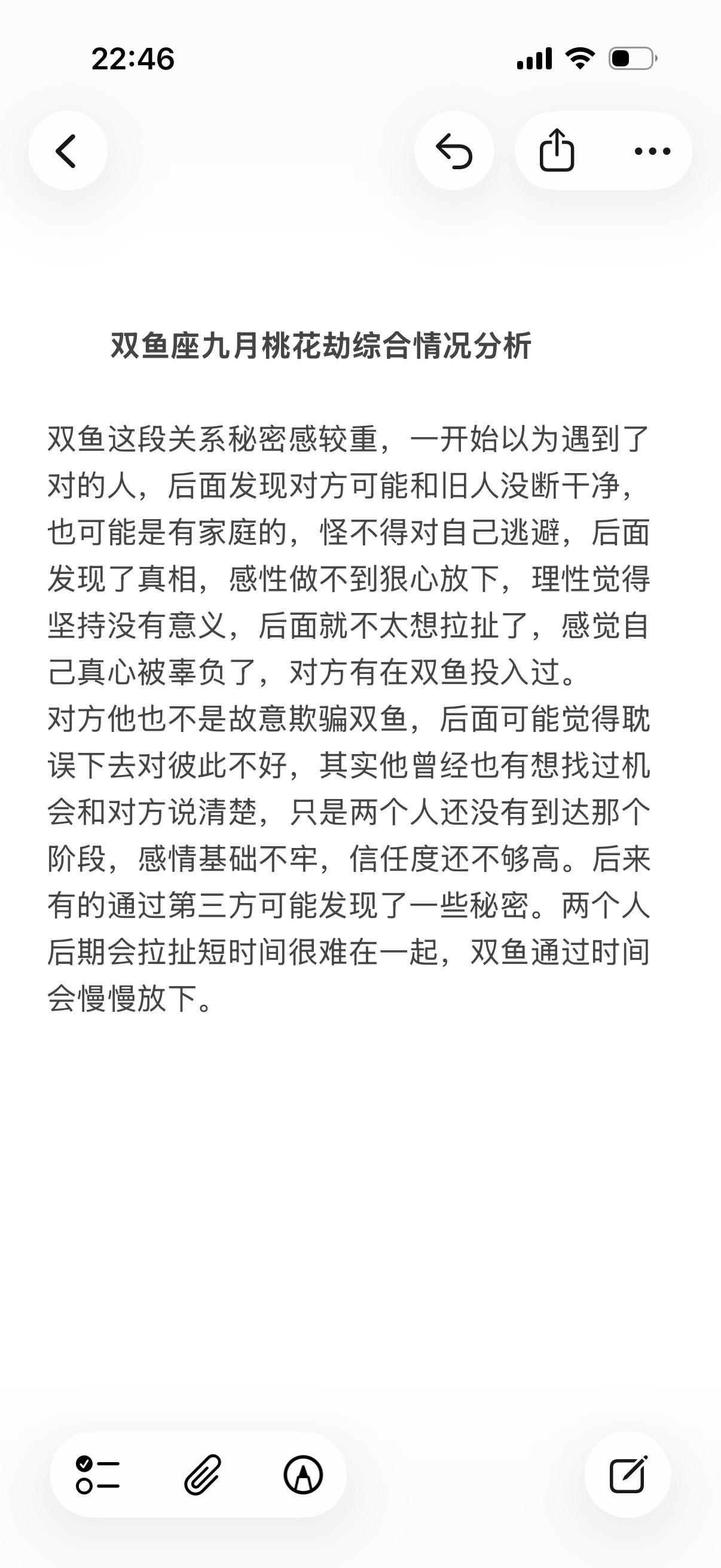 双鱼座水象星座心理学塔罗