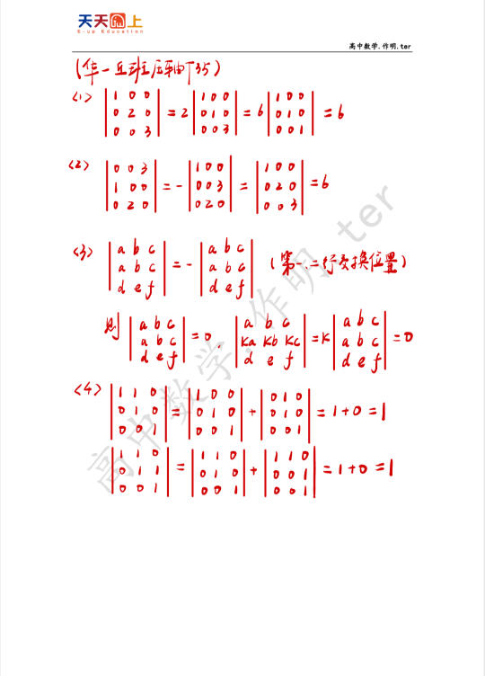 华中师大一附中2025丘班测试压轴解析