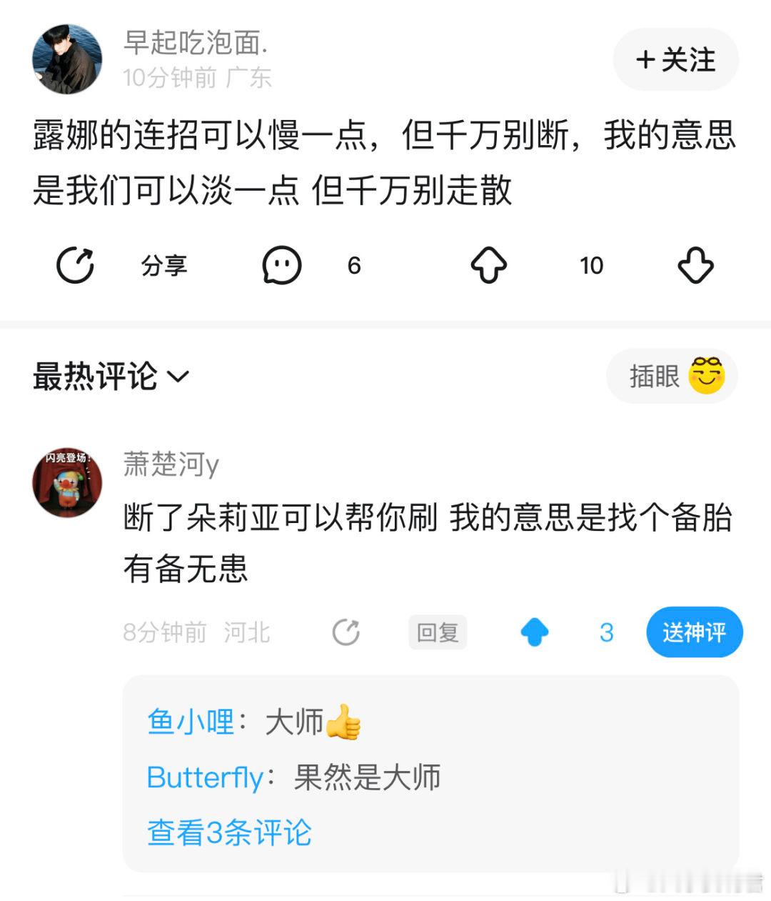 我不行了。这真是大师。​​​