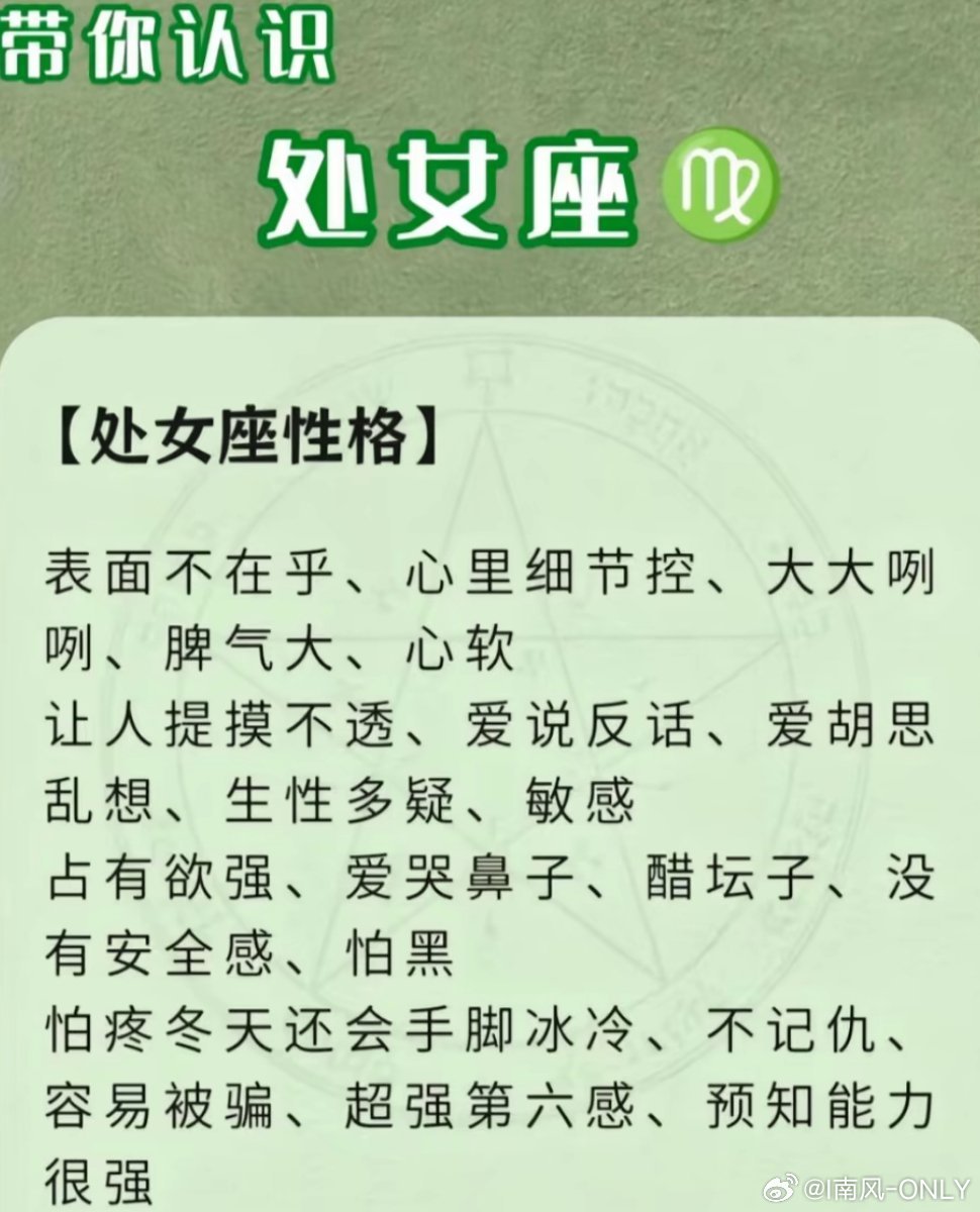 发疯的风还是吹到了图书馆在图书馆解读星座，今天看的是处女座，处女座是土象星座，通