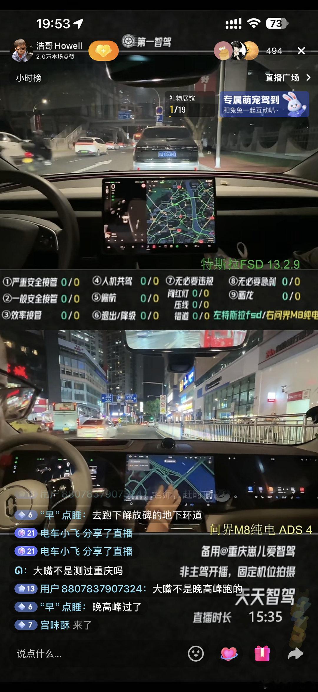 大家都想看的重庆的智驾PK来了。​​​