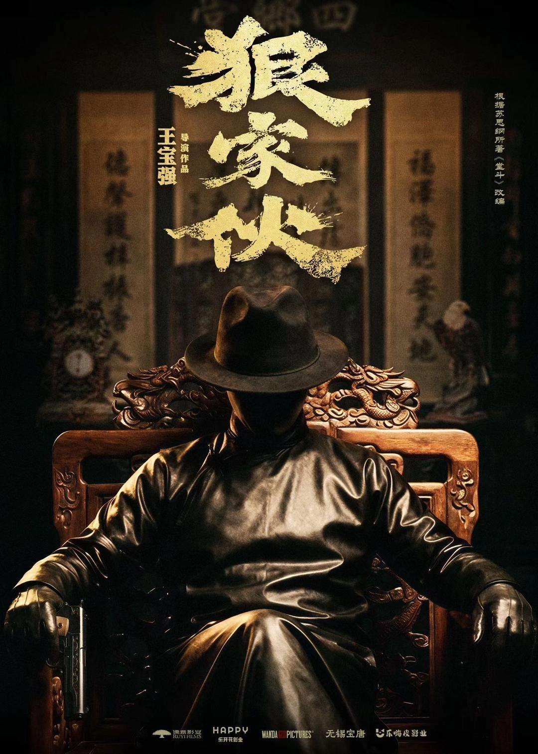 王宝强新片开机，上千人黑衣背对镜头，这阵仗真没见过！新电影叫《狠家伙》，名字就透