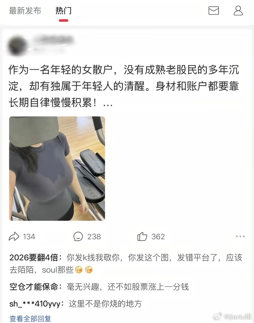终于知道为什么说股票圈是最干净的圈子了…只分红绿，不分男女