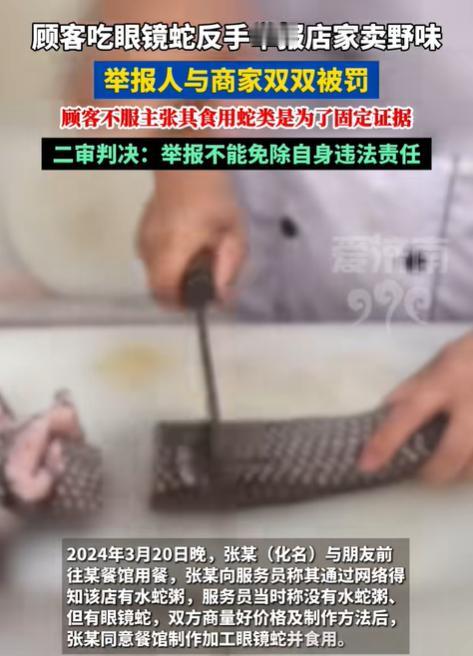 “活该！”8月19日报道，广州，顾客主动进入餐馆就餐，要吃水蛇粥。服务员说现在没