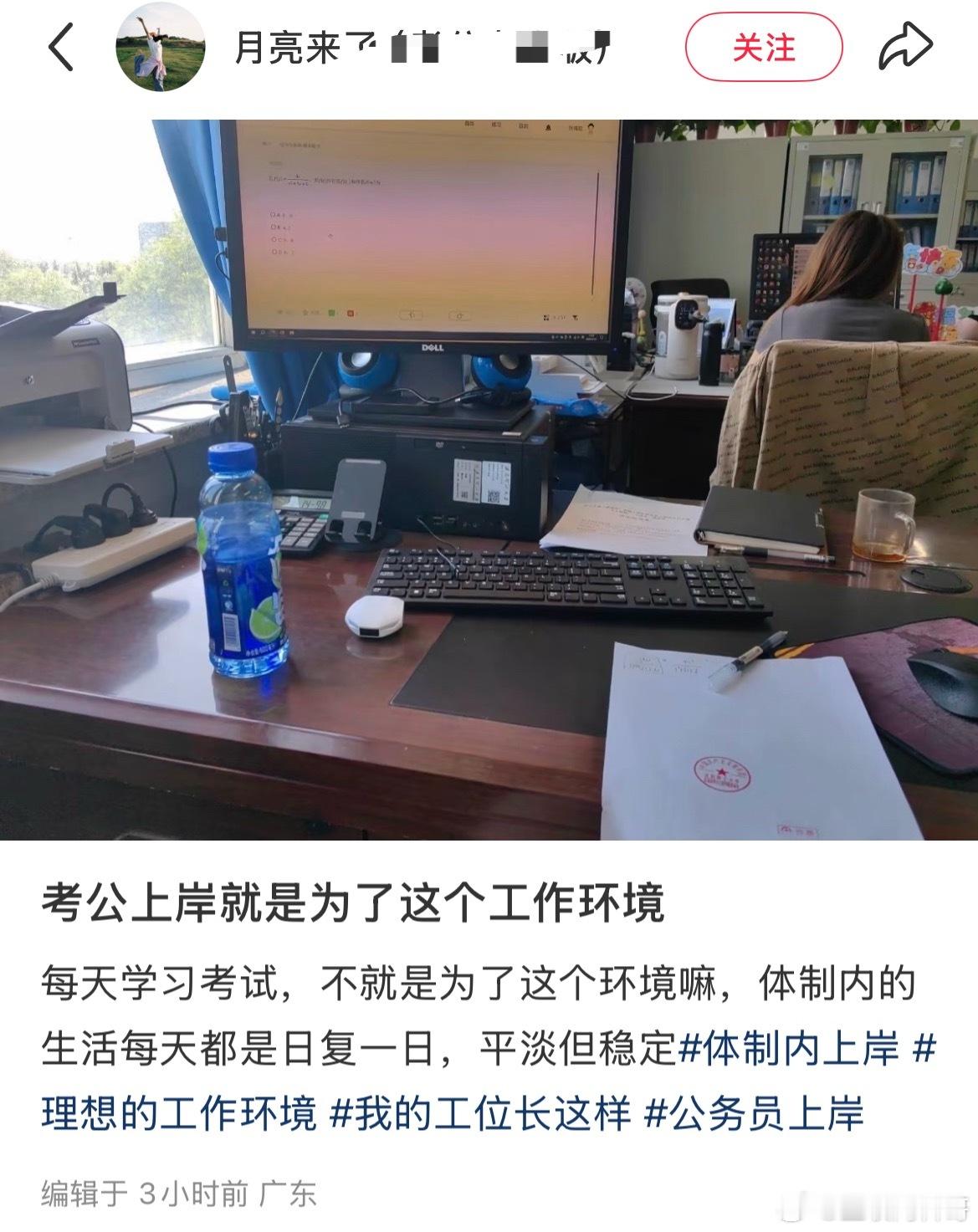 这就是为什么都拼命进体制内的主要原因！这种工作环境，普通人谁不羡慕？​​​