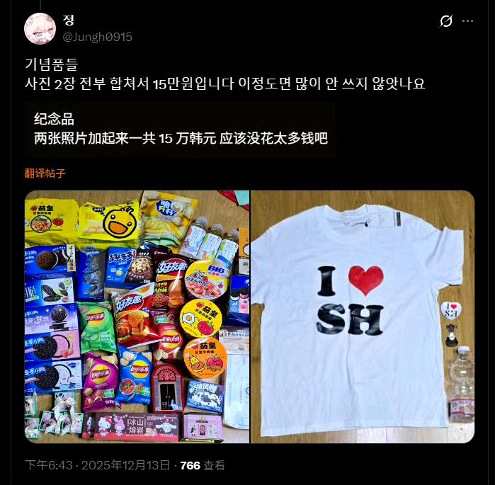 一位到中国旅游的韩国朋友分享的，这是他返程准备带回韩国的战利品：一件白色T恤衫，