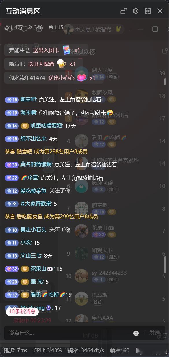 昨天是天天智驾第17天，昨晚在直播间里问大家追我们这个直播pk都多少天了。没想到