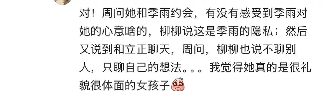 第五季｜徐绿杨至今没有蛐蛐任何人泳池那里也只说了挤进去，绝口不提🥚姐名字半熟恋
