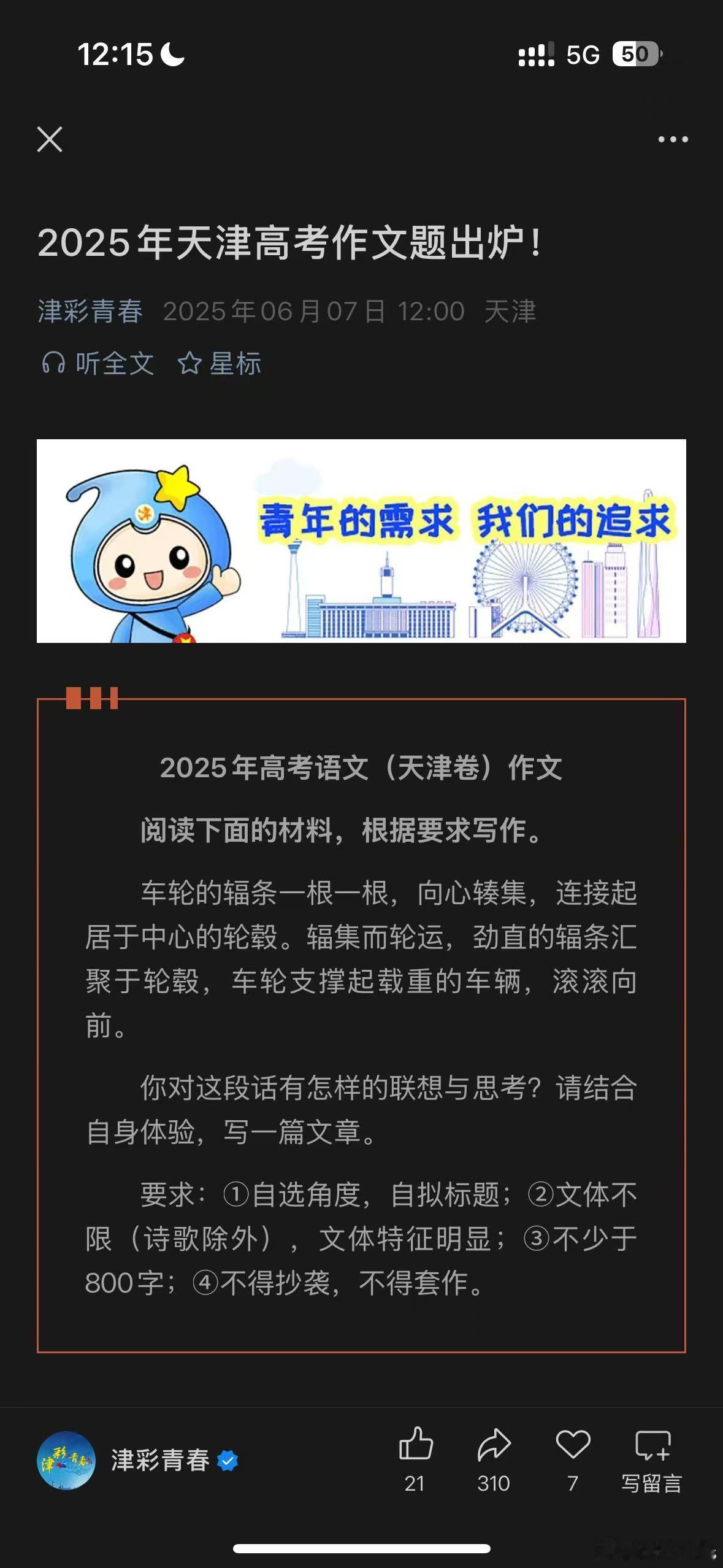 好题目！见ling识人心，劲可以直，但不可以棠！人心可以红，到ling受不了红！