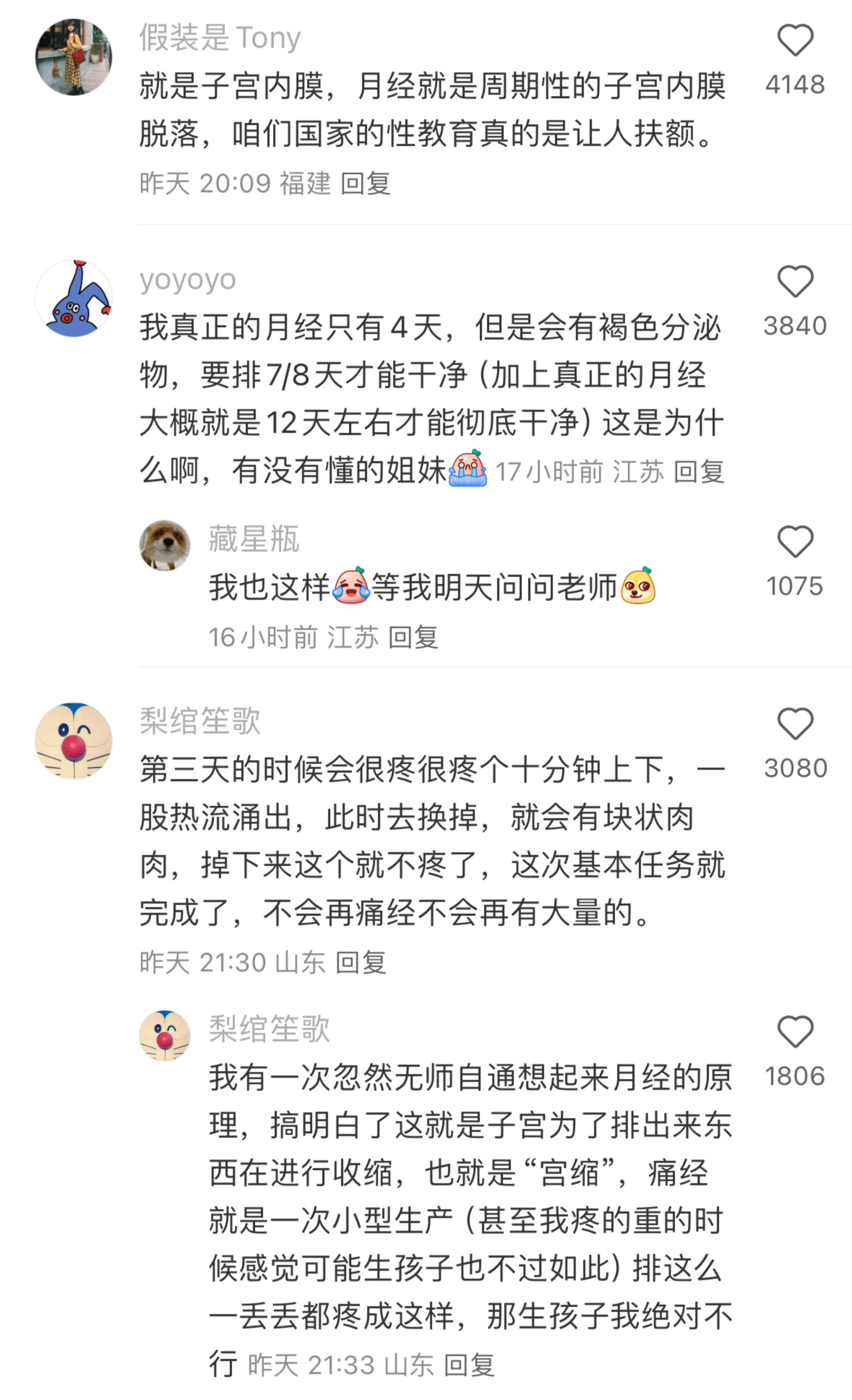 被你们玩弄子宫内膜的行为震撼到
