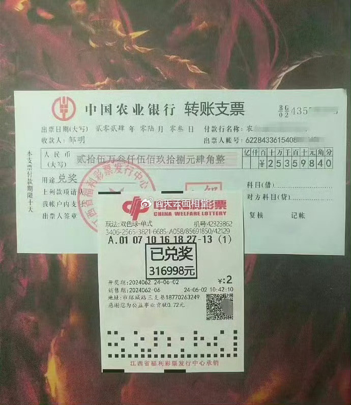 玄学，刷到这张巨额彩票。莫无视，10月末偏财运，巨款到账！​​​​