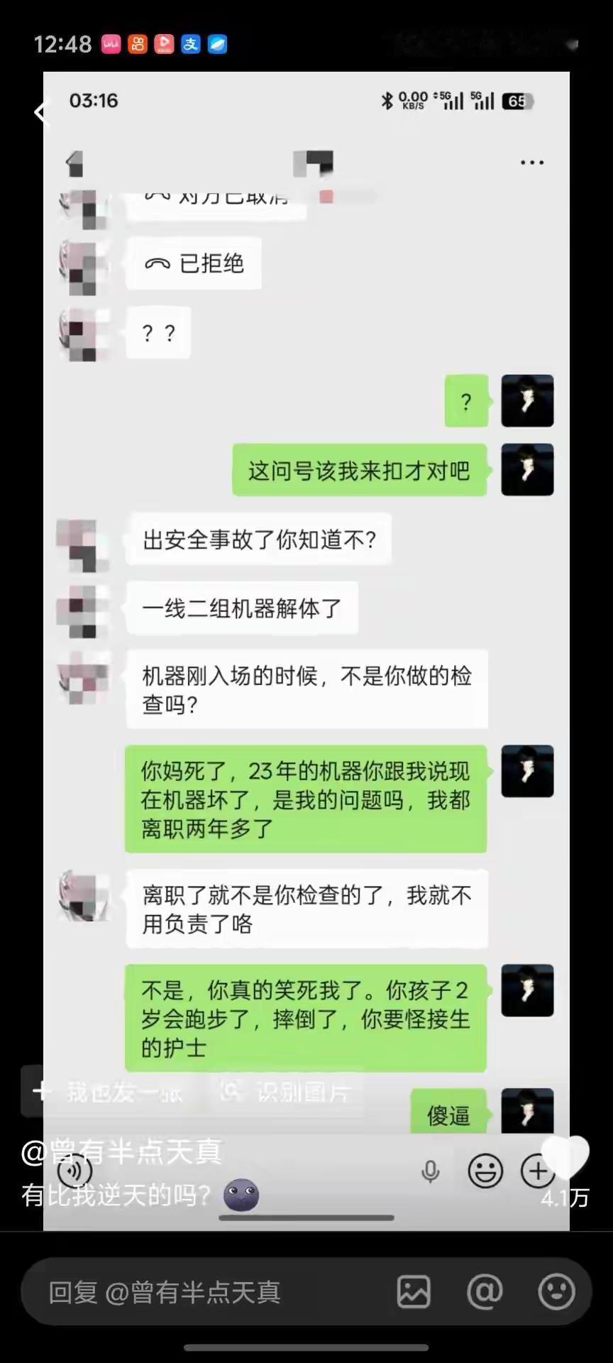 天下之大真是无奇不有