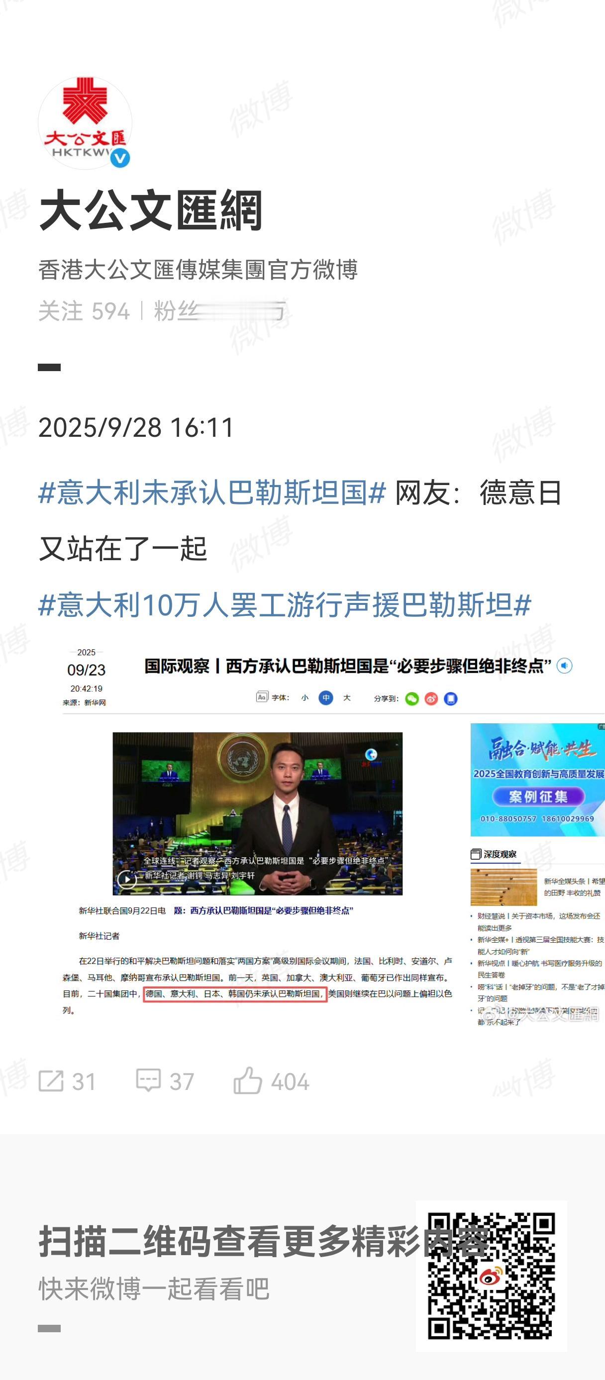 网友的评论是精准的，德意日又一次站在了一起，这一次他们的背后还增加了一个大佬。希