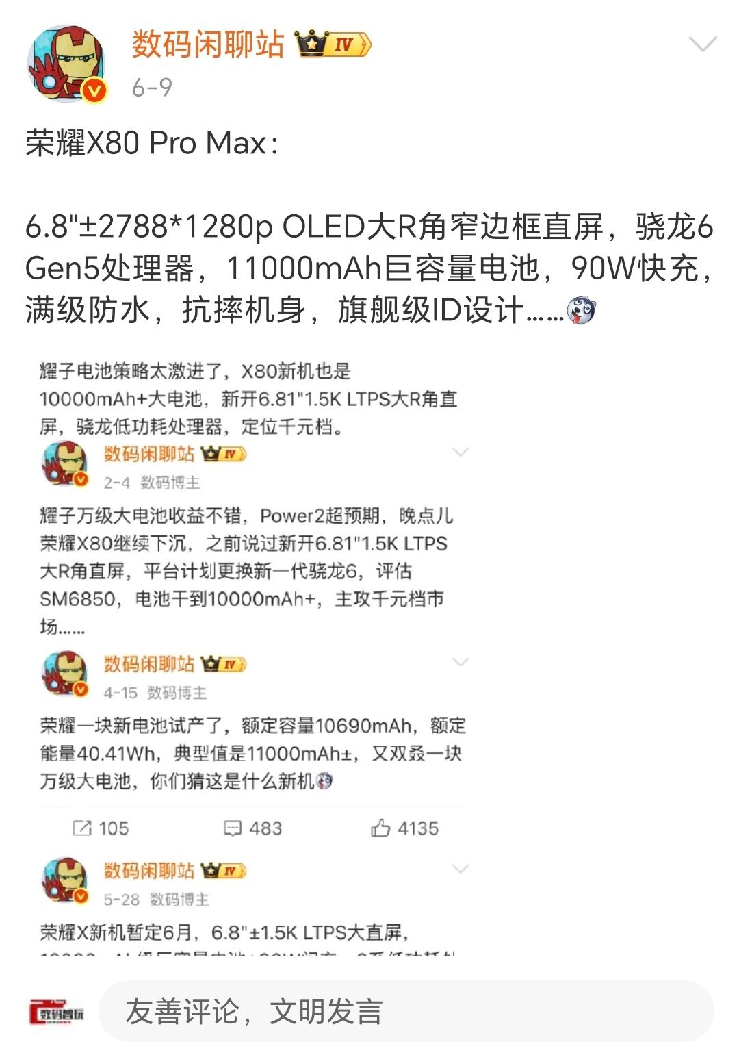 荣耀X80ProMax来了，一个很大的亮点就是11000毫安大电池，90W快充，