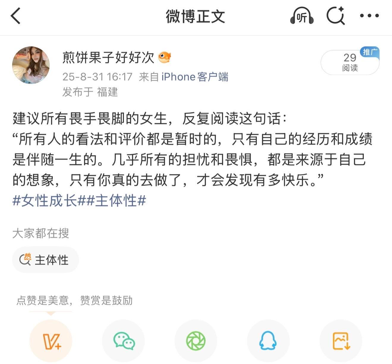 “她有超强主体性，她就是我”​​​