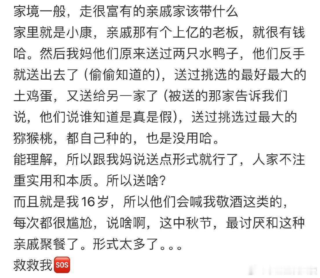 家境一般，走很富有的亲戚家该带什么​​​​