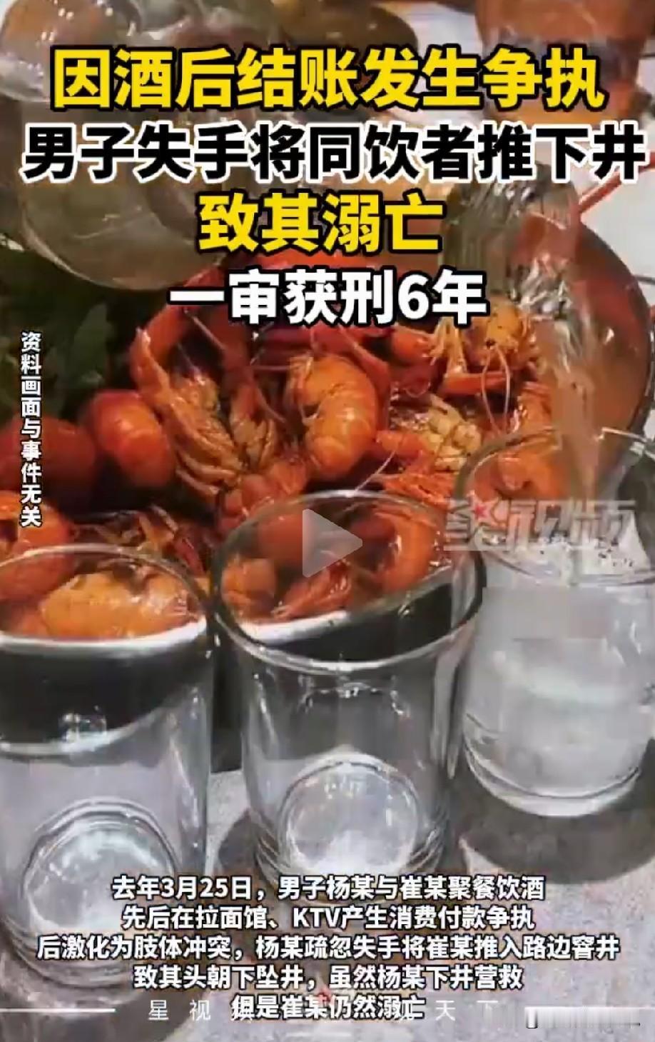 河南漯河，男子和朋友凑场喝酒，因为谁结账的事，和其中一人吵了起来，两人越吵越凶，