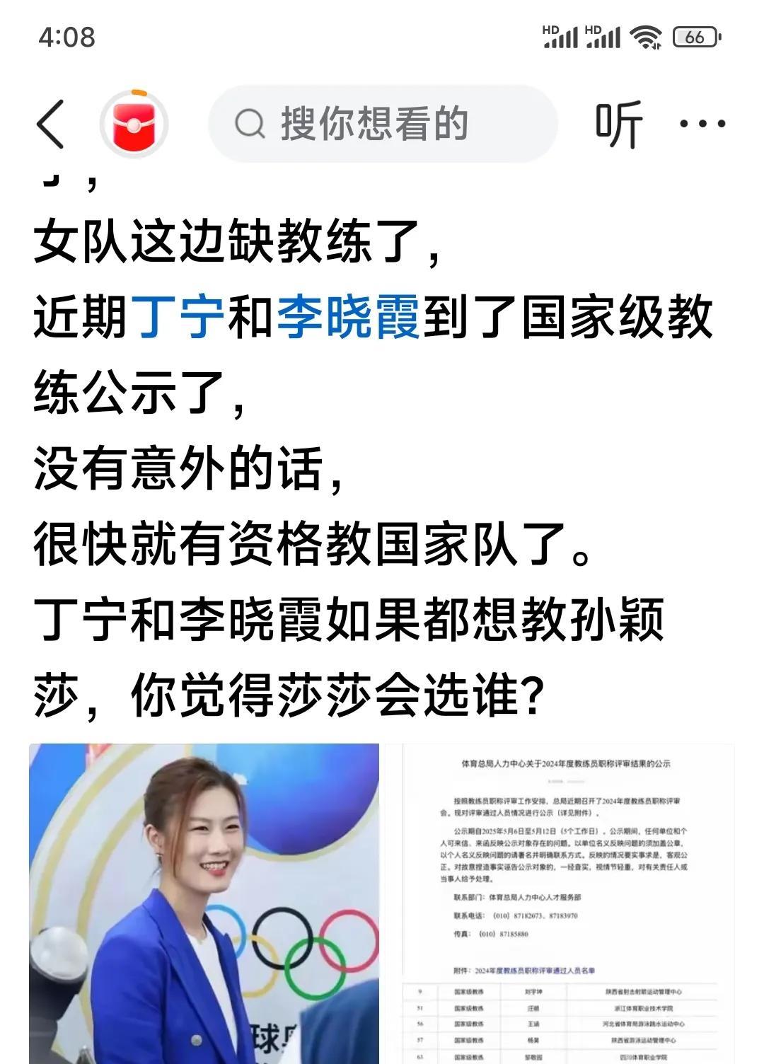 有没有发现马琳口碑好了，也不骂他十八摸了，也不骂他梦马落点了。今天我发了李