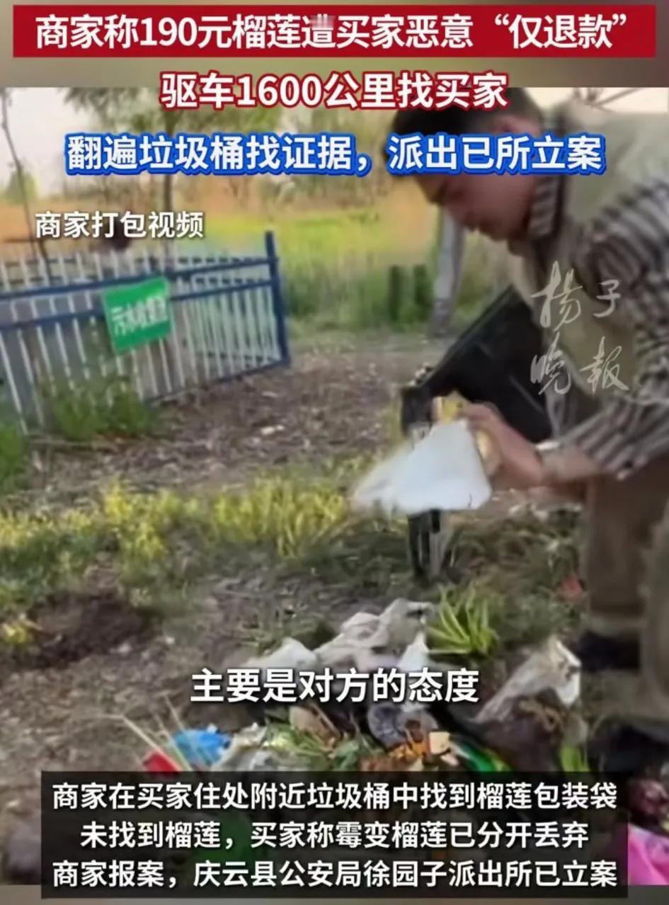 为了190块，不算时间，油费过路费误工，已经花了将近5000。就为一单榴莲。