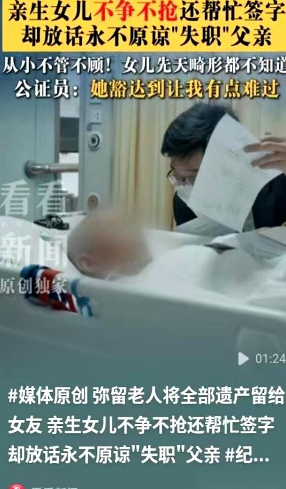 亲生老爸尿毒症晚期，把上海的房产和全副身家，都给了同居22年的女友。一毛钱，都