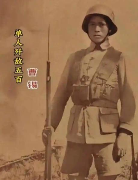 1939年，机枪手曹锡引爆12枚手榴弹，炸死大批日军后，手榴弹已经耗尽，这时，他