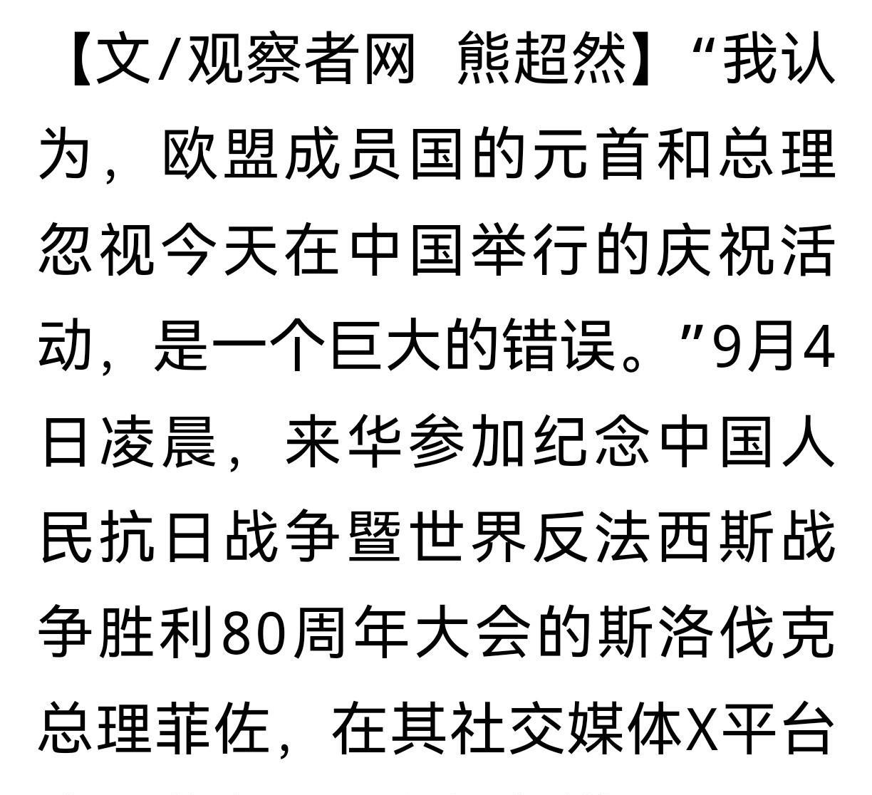 提醒他们欧洲自以为站在世界的顶端，自以为是地球的管理者，但是他们却对今天世界格