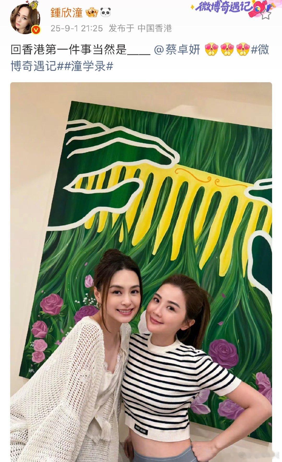阿娇晒和阿Sa合照阿娇回香港第一件事当然是见阿Sa阿娇一回到香港，就和阿Sa拍了