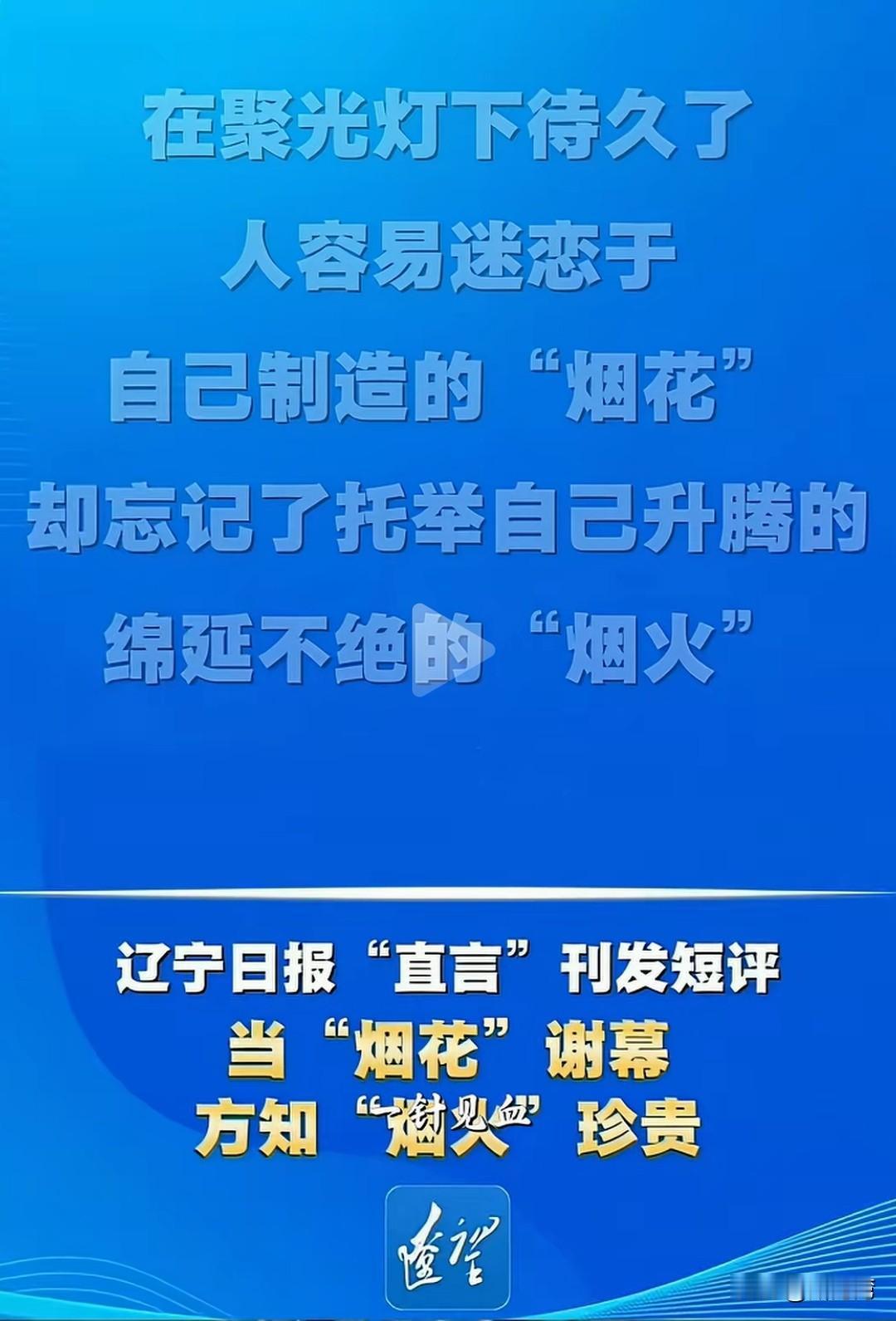 “门三事件”告诉我们，不论发了财还是当了大官，都要永远低调做人，保持谦卑并食人间