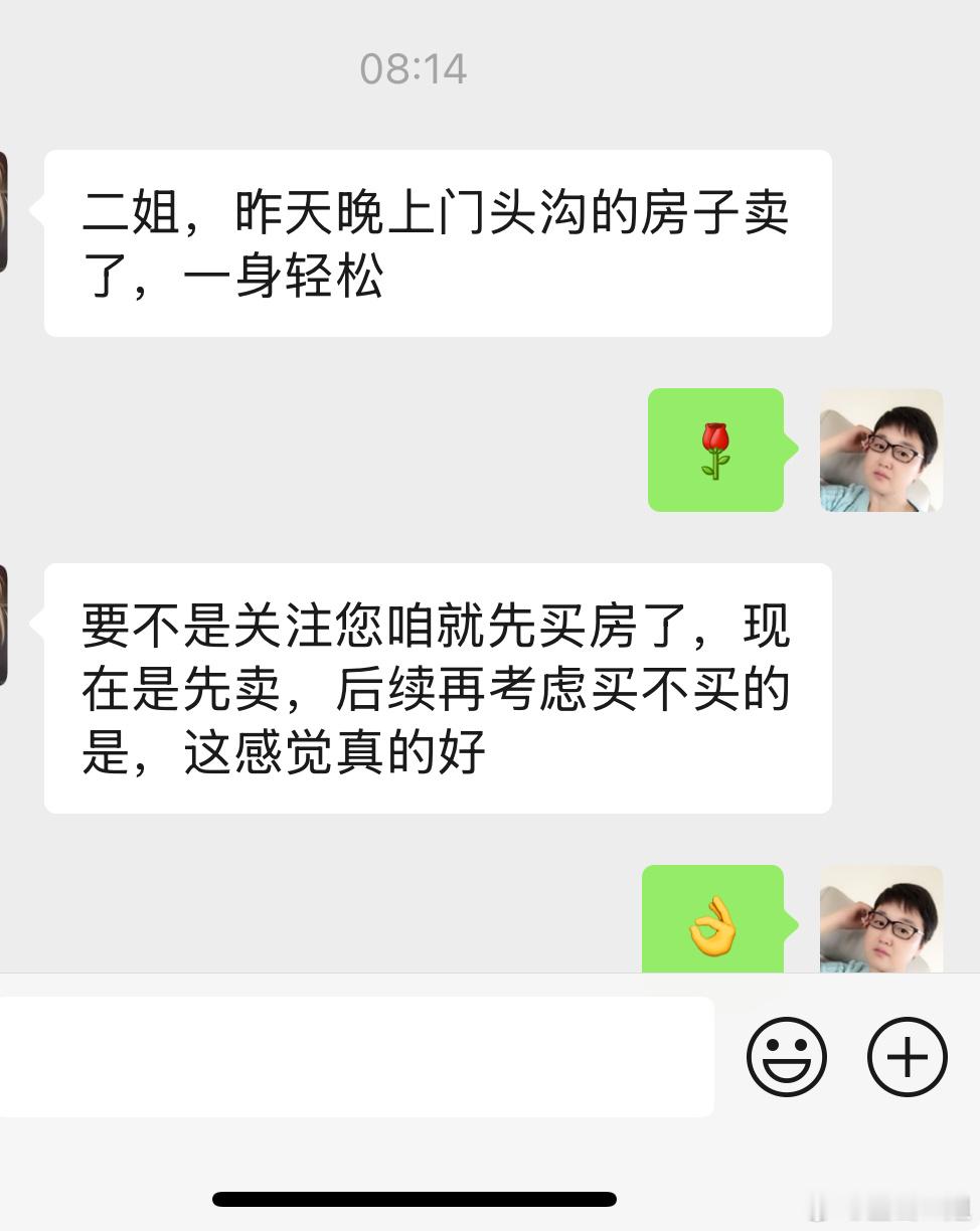 在房价下降通道中，先卖再买是正确的选择，不着急买房！​​​