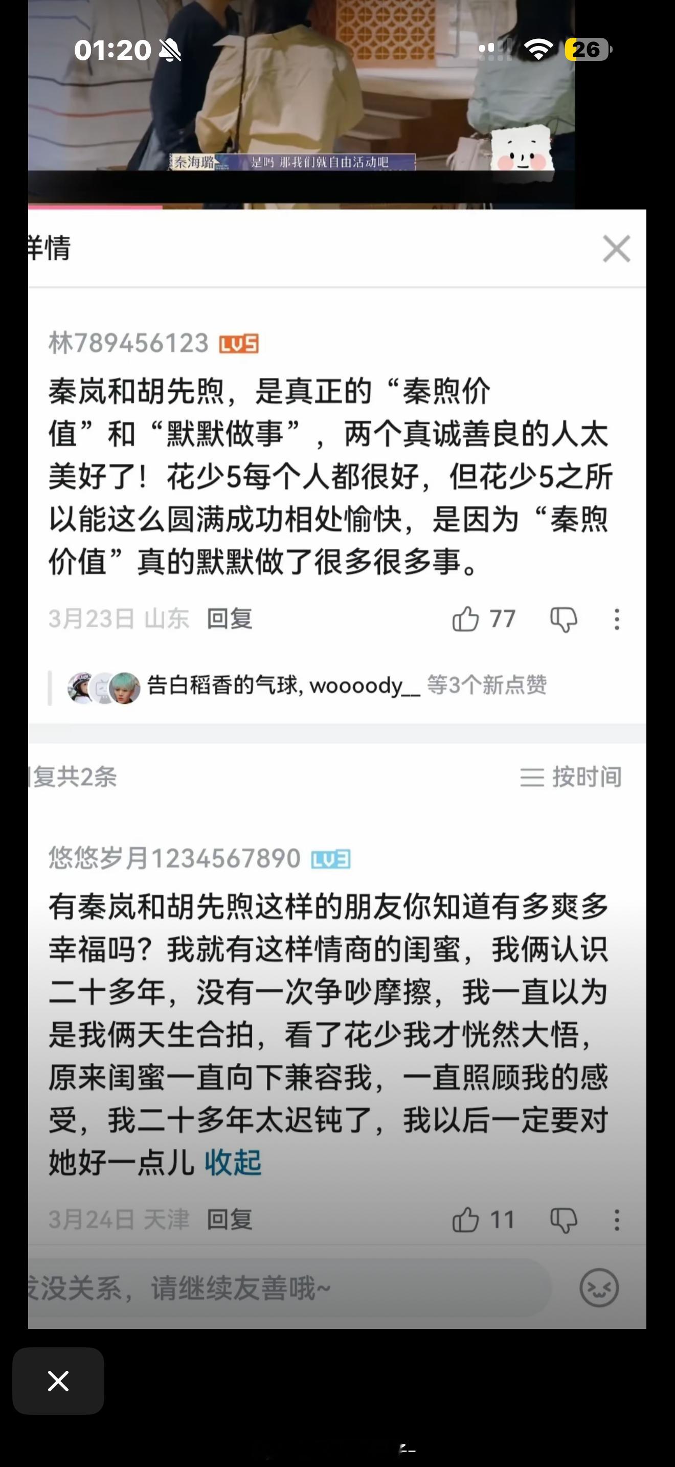 大半夜笑出了声这也要抄啊？
