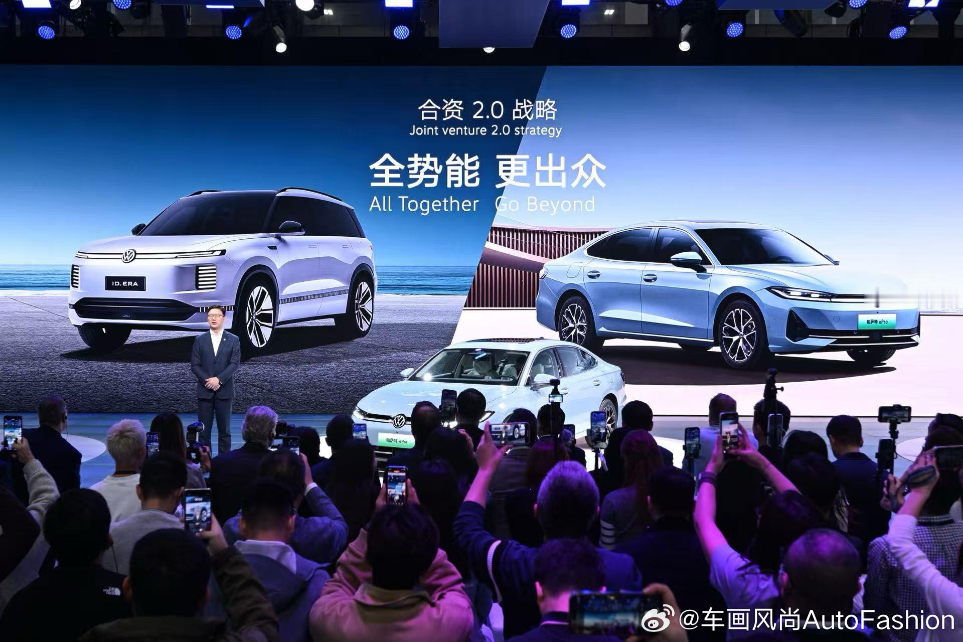 【ID.ERA全新序列发布帕萨特ePro亮相上汽大众广州车展亮点不断】11月