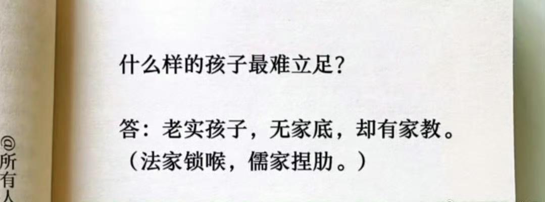 都说这样孩子无法在社会上立足！想说，如果这样的孩子无法在社会立足，这样的孩子自