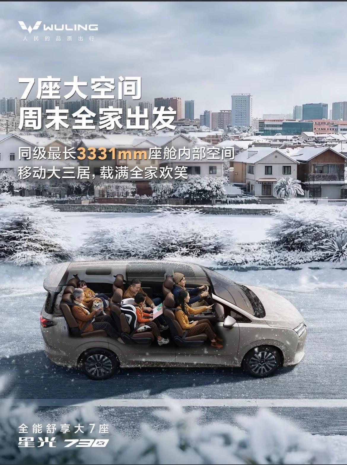 五菱星光730销量与价格（截至2026年1月23日）核心销量：2025年1