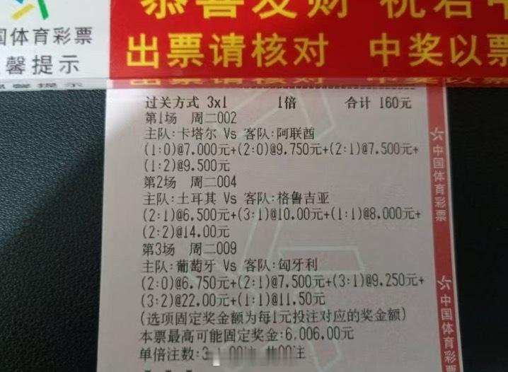 比分大肉串，能不能有一丝机选​​​