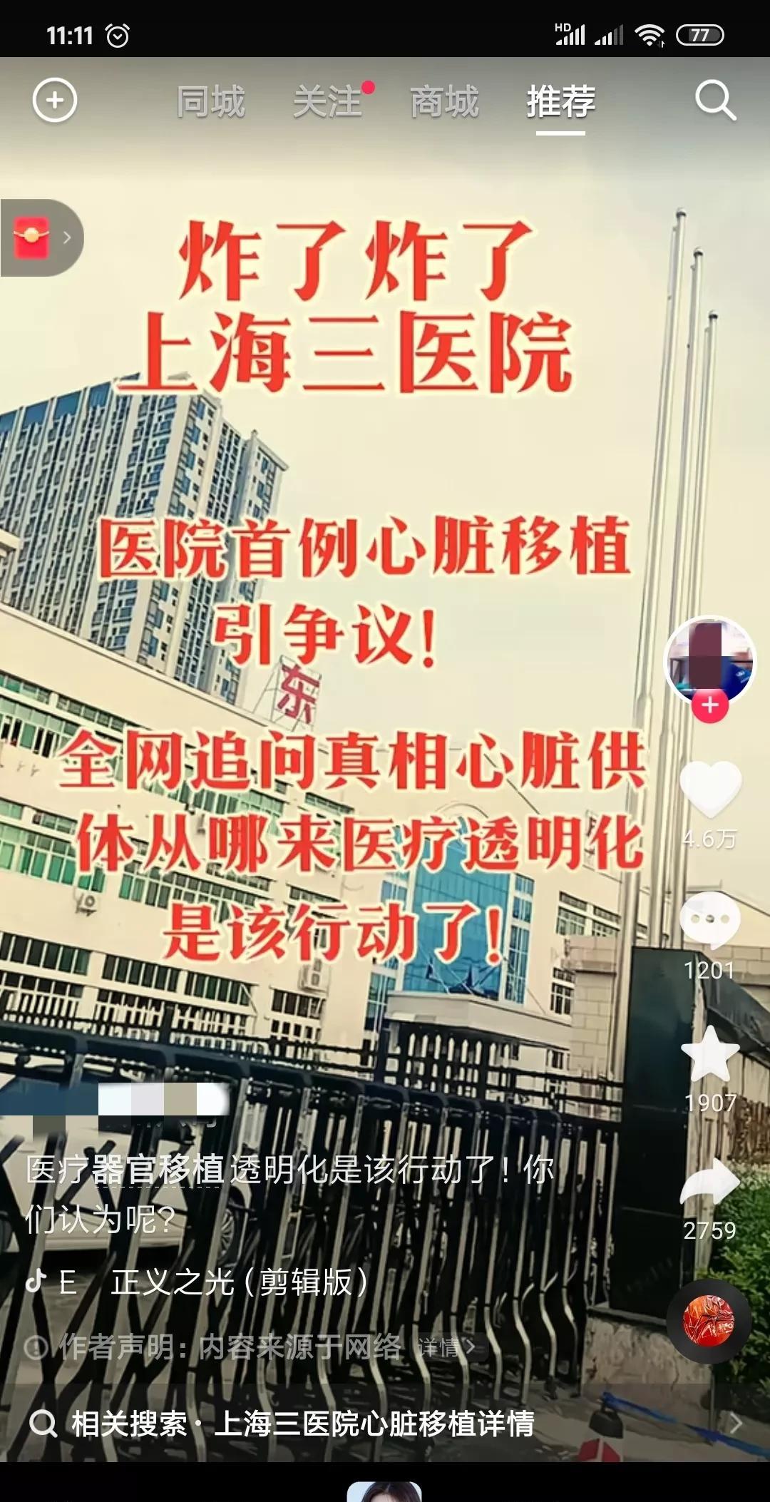 前年，我老家邵阳一所乡里中学，有4个同学被一辆面包车的几个人强行拉他们上去，结果