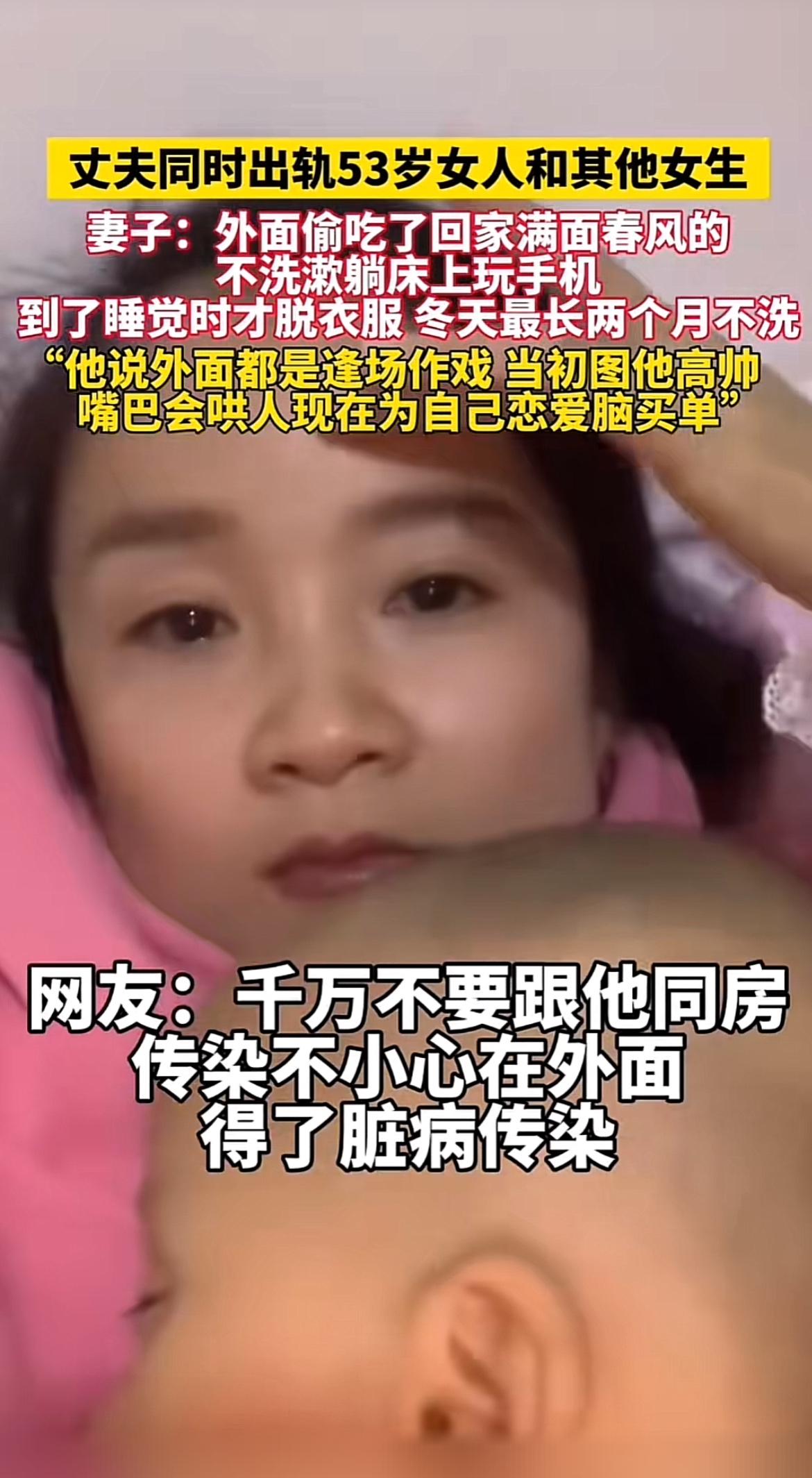 这剧情简直比电视剧还抓马！丈夫同时出轨53岁女人和其他女生，这胃口可真够“杂