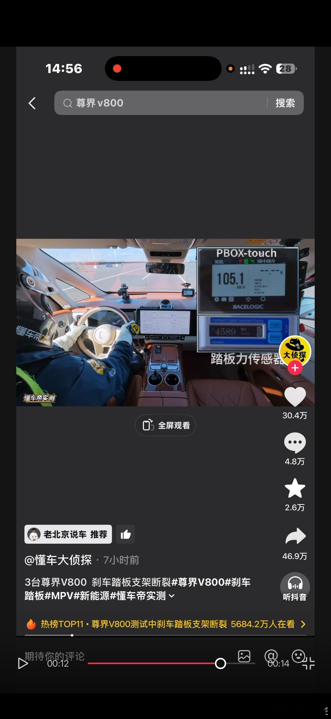 尊界懂车帝这是我自己逐帧剪辑看到的，这个有谁能解释一下吗​​​