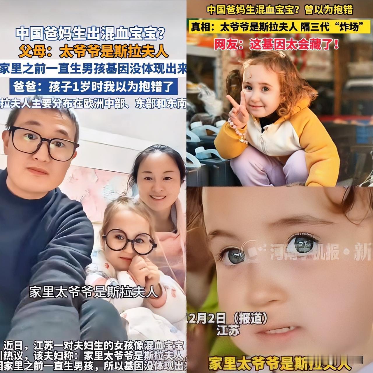 这哪是生孩子啊！分明是开盲盒开出了隐藏款！一对江苏父母生出金发碧眼的混血