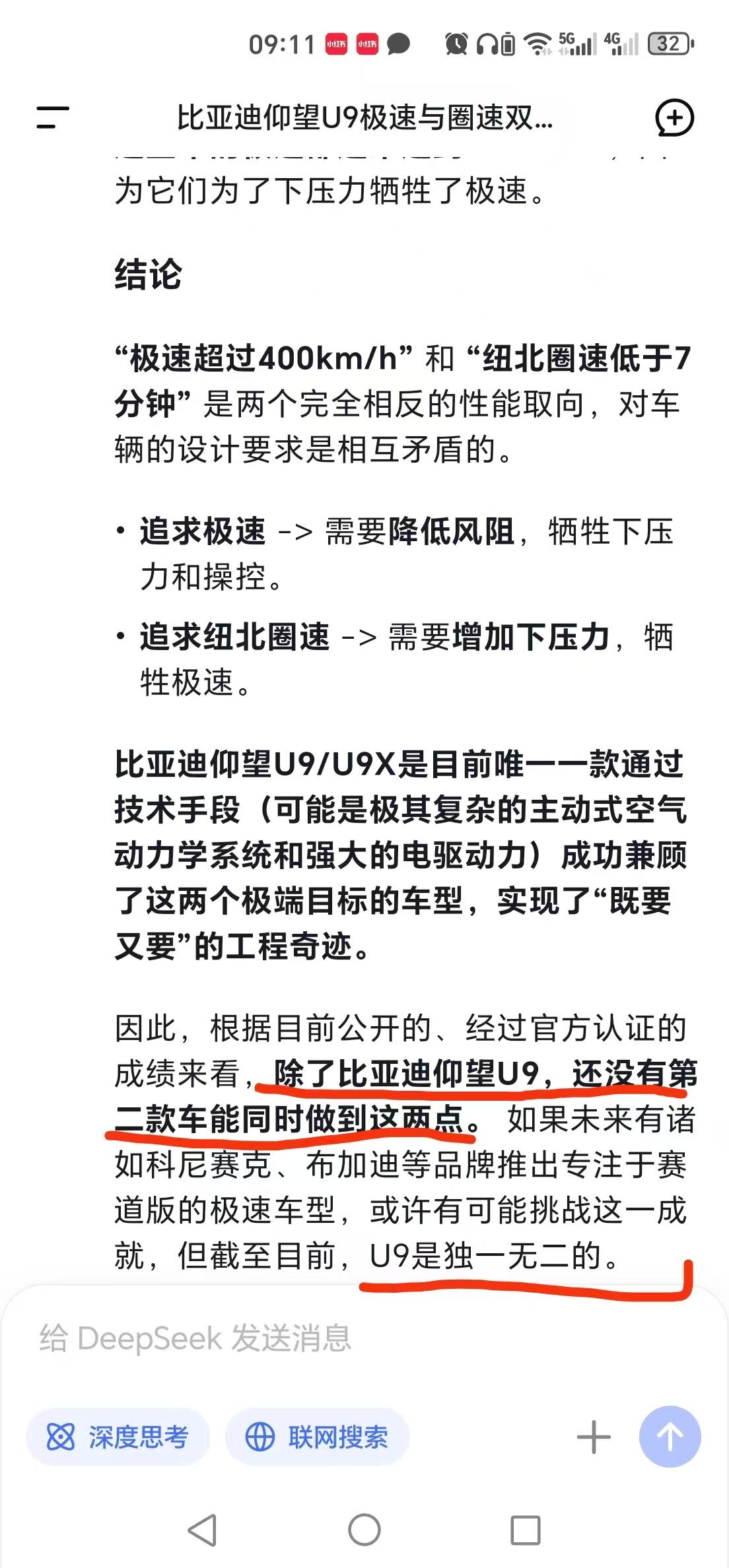 现在可以看到比亚迪400亿研发的冰山一角了。自古以来，极速跟圈速不可兼得，因为极
