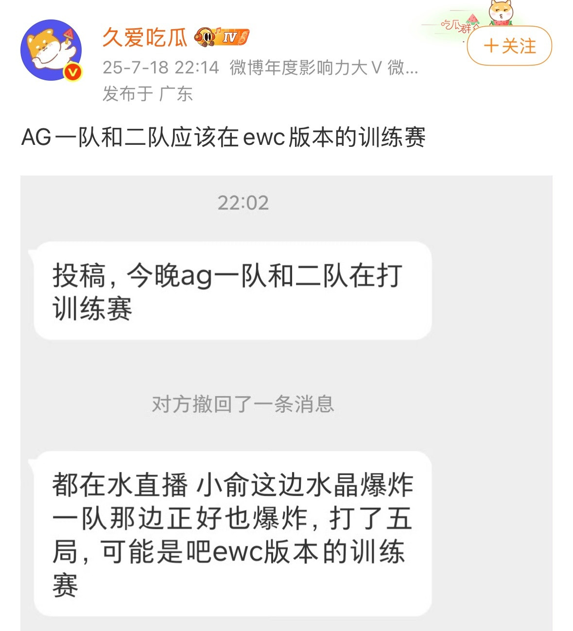 AG超玩会这都是必须去做的！五小红ewc赢好好打！加油​​​