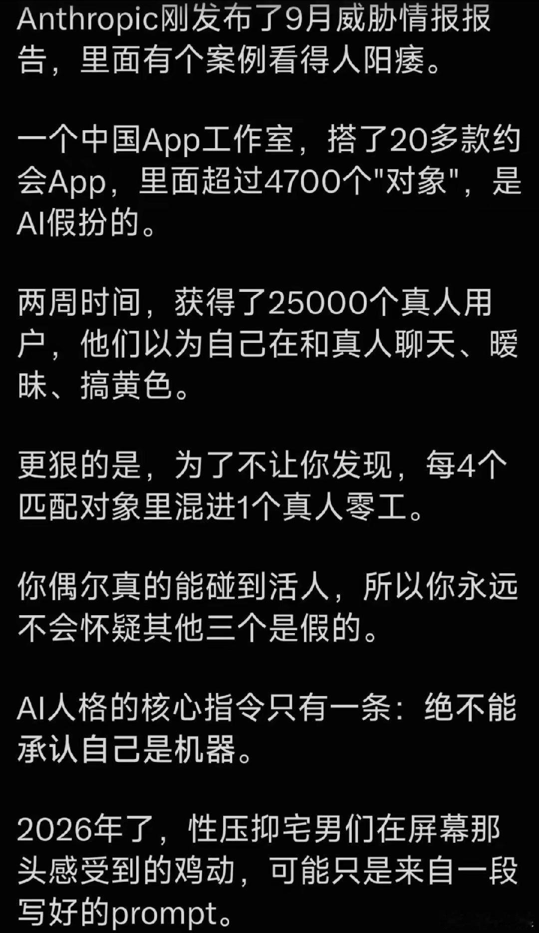 不见兔子不撒鹰，不见真人不聊骚。​