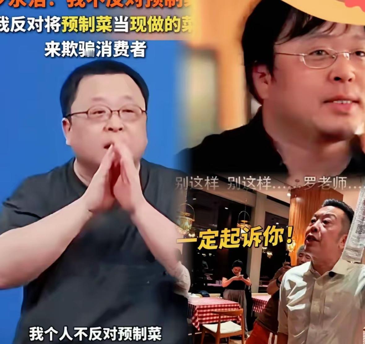 罗永浩连夜赶往香港，并不是因为要炒股或投资，而是因为他在公开场合说了餐饮行业的一