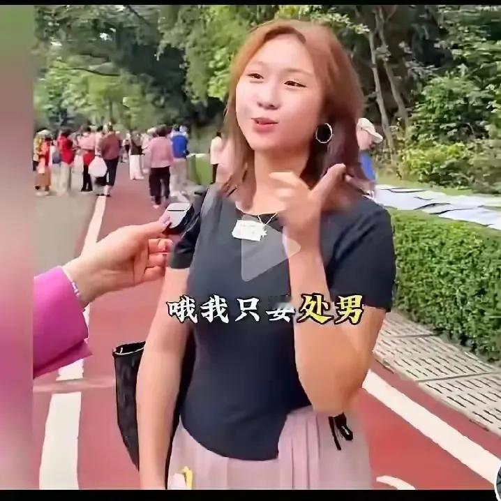 漂亮女孩找对象只要处男？这要求一出口，估计不少人都惊了一下。广东潮汕这位姑
