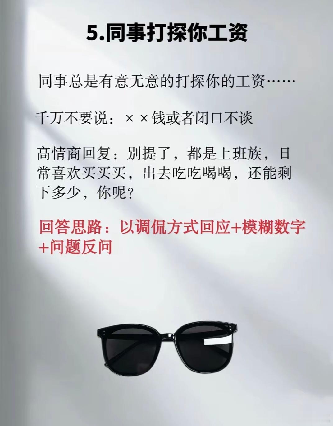 办公室阴招可以不用一定要会职场不是打打杀杀，职场是人情世故，混职场还是情商高一